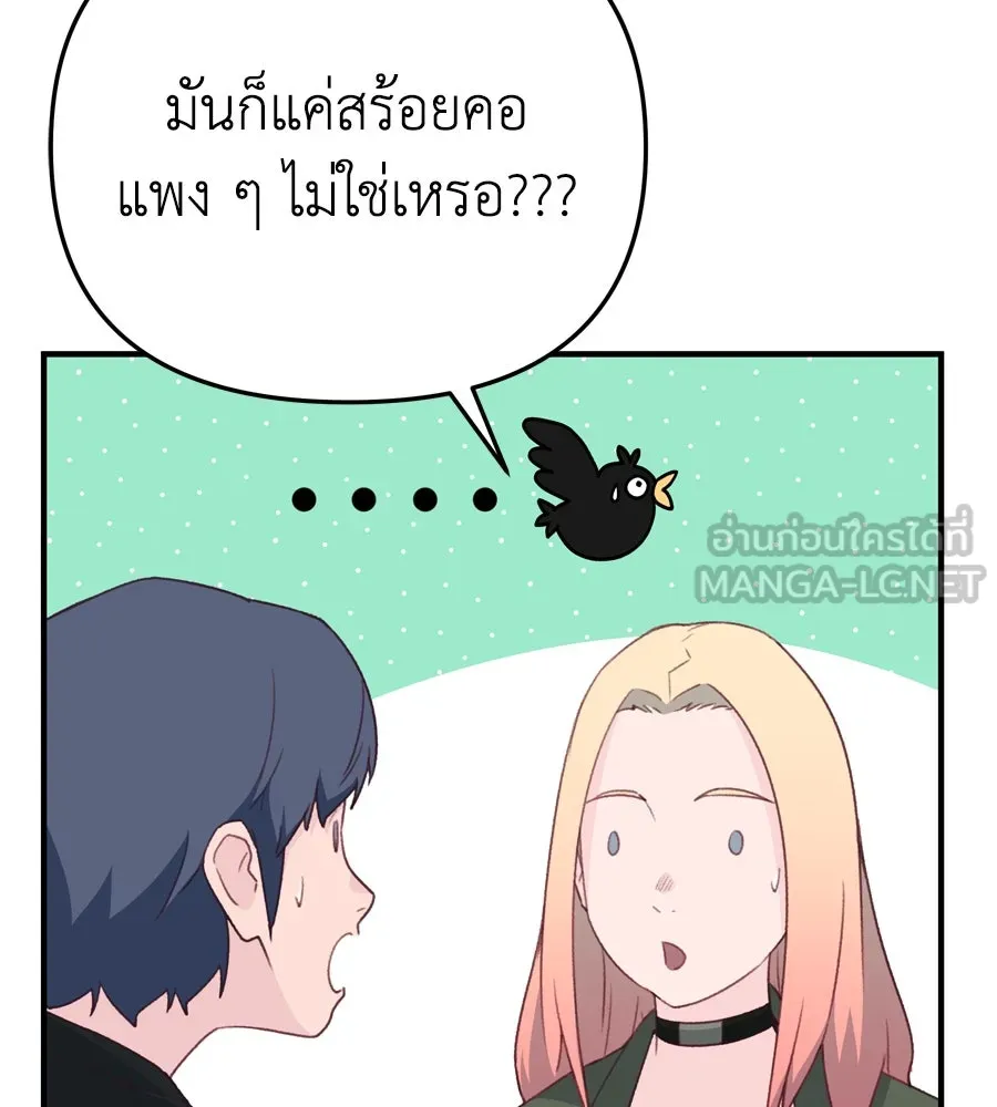 Spy House ตอนที่ 54 (จบซีซัน 1) รูปที่ 45