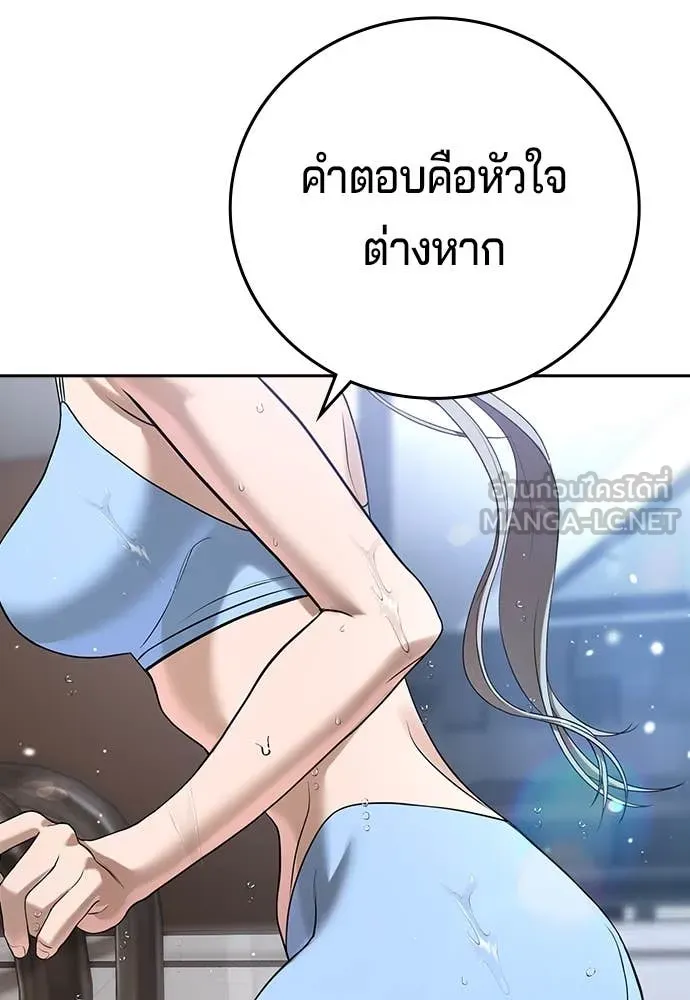 คูเซรา ตอนที่ 41 รูปที่ 168