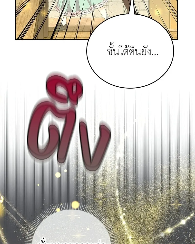 ลูกคนนี้ขอเปลี่ยนตอนจบ ตอนที่ 24 รูปที่ 139