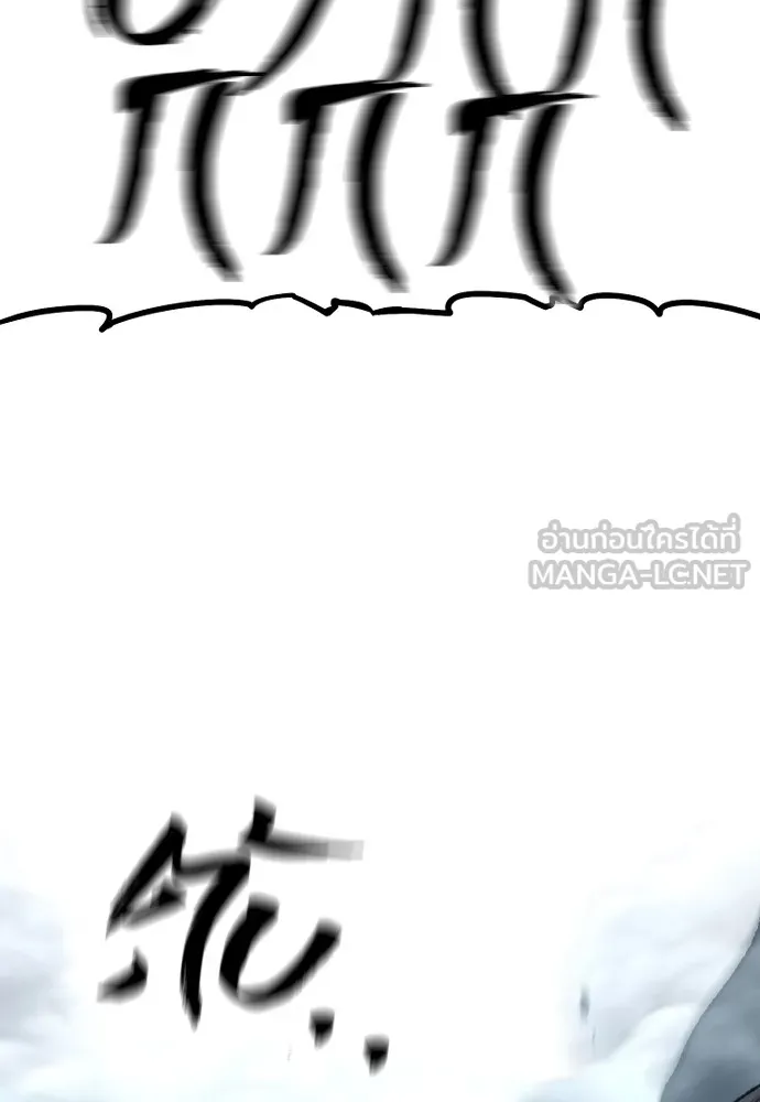 เส้นทางสู่เทพมาร ตอนที่ 100 รูปที่ 75