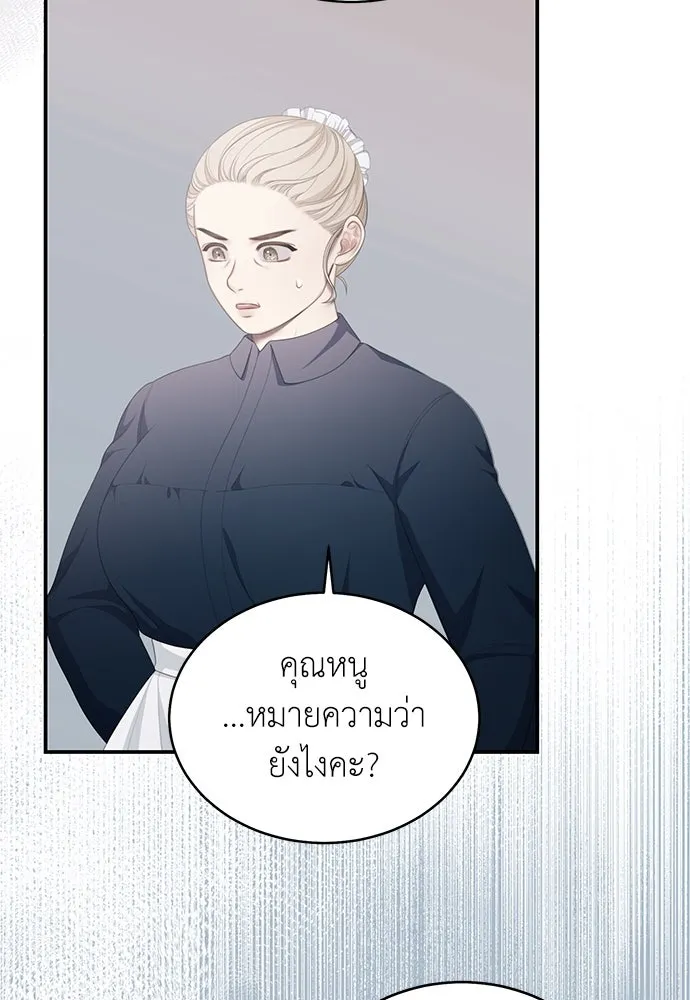 สาวใช้อย่างฉัน ขอเลือกหันหลังให้นาย ตอนที่ 22 รูปที่ 32