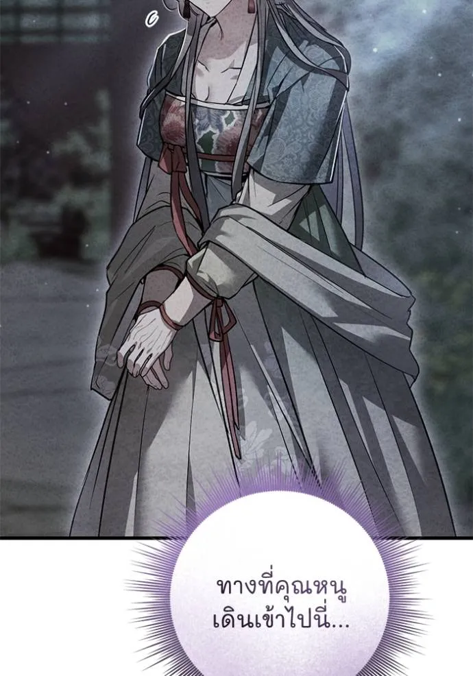 ยามหมาป่าทมิฬเรียกหา ตอนที่ 13 รูปที่ 134