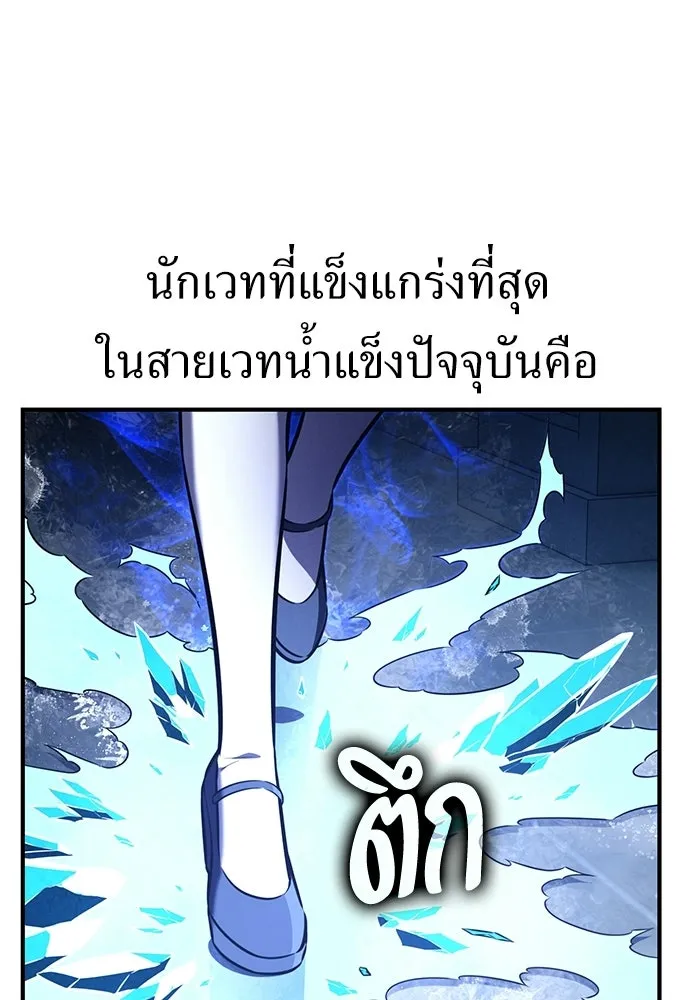 ไอ้เพลเยอร์นั่น ฉันฆ่ามันเอง ตอนที่ 94 รูปที่ 116