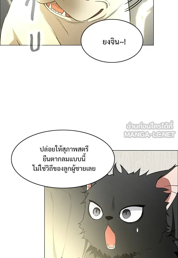 JAKDU ตอนที่ 75 รูปที่ 54