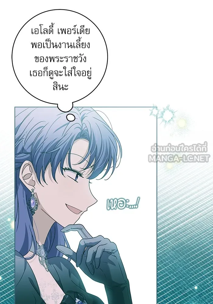 ครอบครัวตัวร้ายปล่อยฉันไปเถอะ ตอนที่ 20 รูปที่ 48