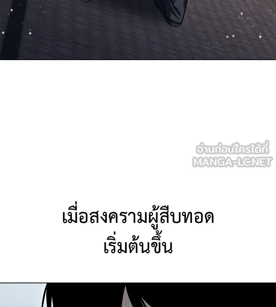 มัจจุราชชุดแดง ตอนที่ 55 รูปที่ 69