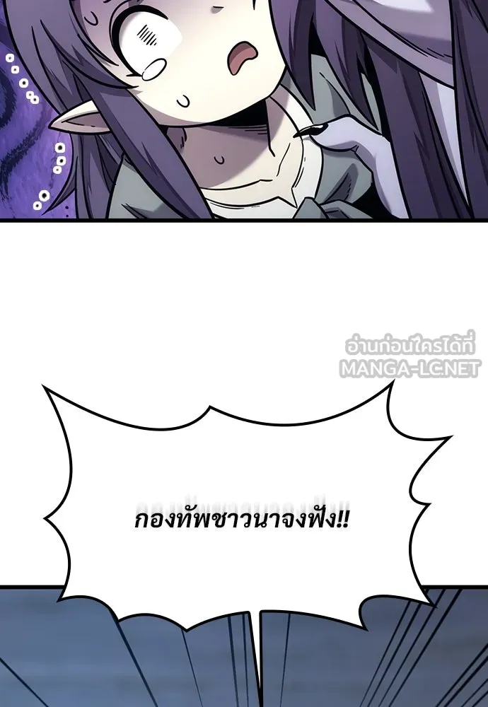 วิถีชาวนาของราชาปีศาจ ตอนที่ 7 รูปที่ 147