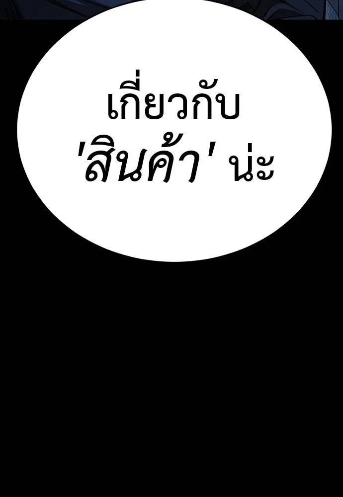 ยมราชลงทัณฑ์ ตอนที่ 58 รูปที่ 130