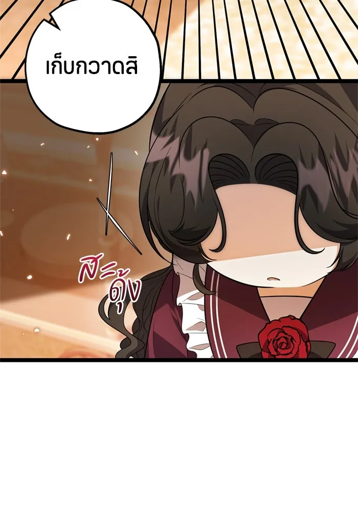 ป๊ะป๋าขา หนูลาแล้ว ตอนที่ 13 รูปที่ 80