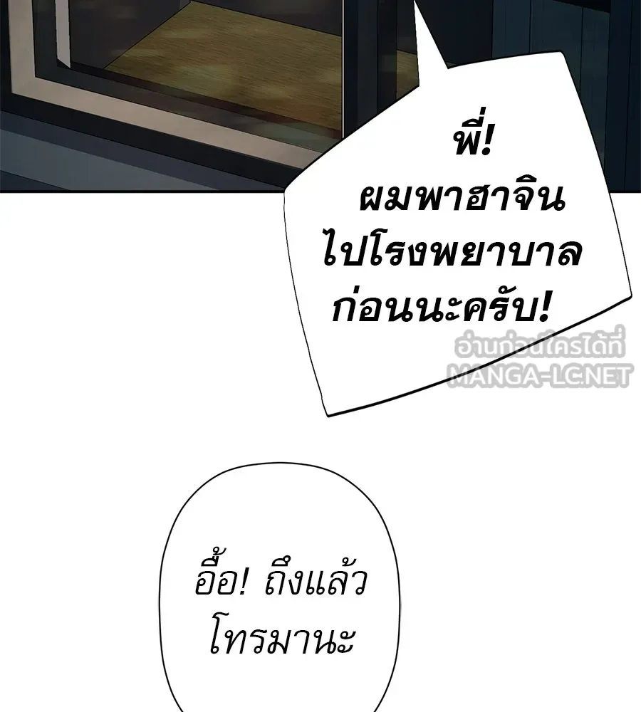 คอลเซ็นเตอร์เปลี่ยนชีวิต ตอนที่ 84 คืนตัดสินชะตาชีวิต รูปที่ 99