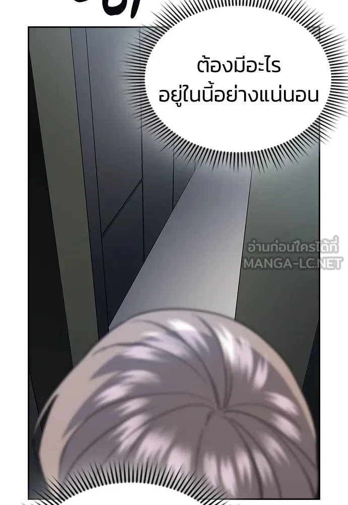 รักแล้วห้ามเลิก ตอนที่ 6 รูปที่ 54