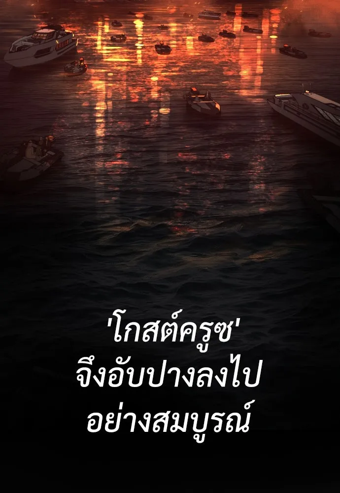 นักฆ่าย้อนวัย ตอนที่ 38 รูปที่ 4