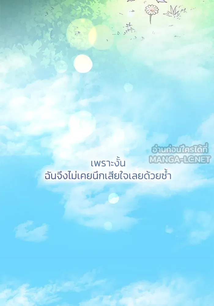 ฟิลเลียโรเซ่กับคำทำนายแห่งมงกุฎหนาม ตอนที่ 66 รูปที่ 15