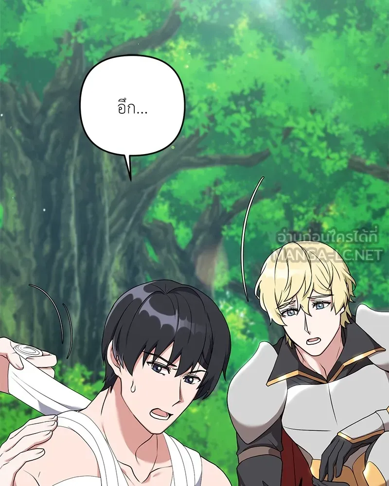 คนสวนโลกฮันเตอร์ ตอนที่ 28 รูปที่ 33