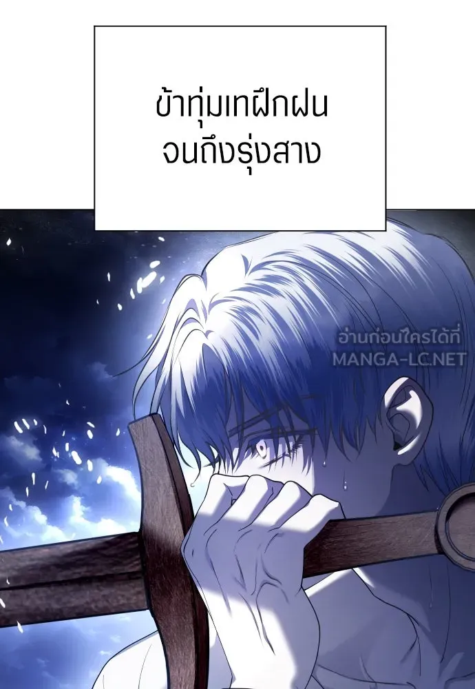 ชิงชีวิตพลิกลิขิตชะตา ตอนที่ 254. make a fin (2) รูปที่ 105