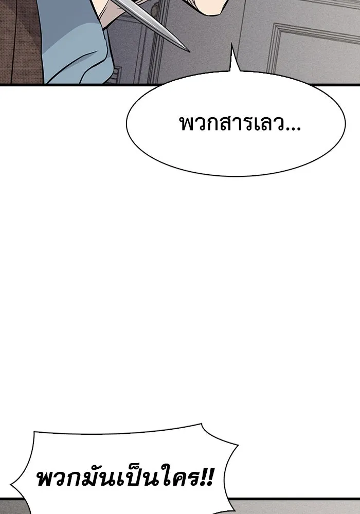 มีนา เกิดมาล่า ตอนที่ 19 รูปที่ 34