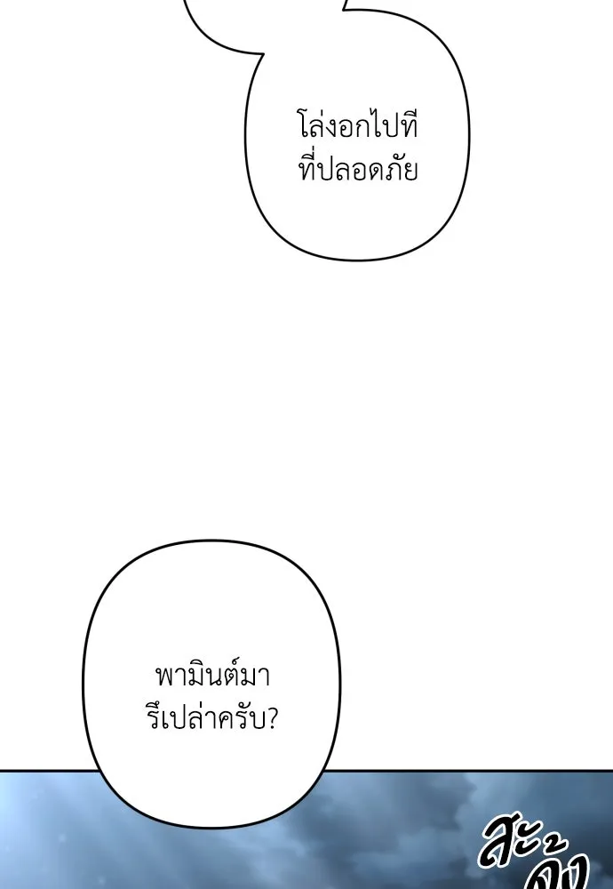 เลดี้มินต์ ตอนที่ 105 รูปที่ 110