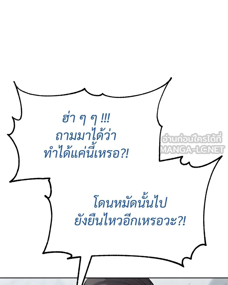 แบคXX ตอนที่ 64 รูปที่ 213