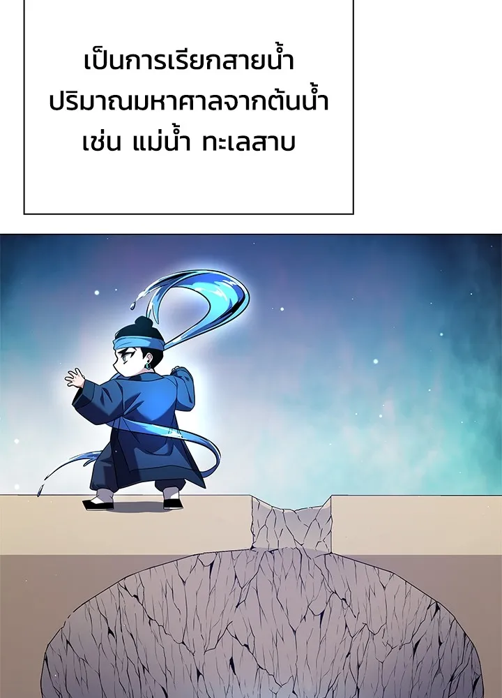 คืนแห่งโทแกบี ตอนที่ 17 รูปที่ 74
