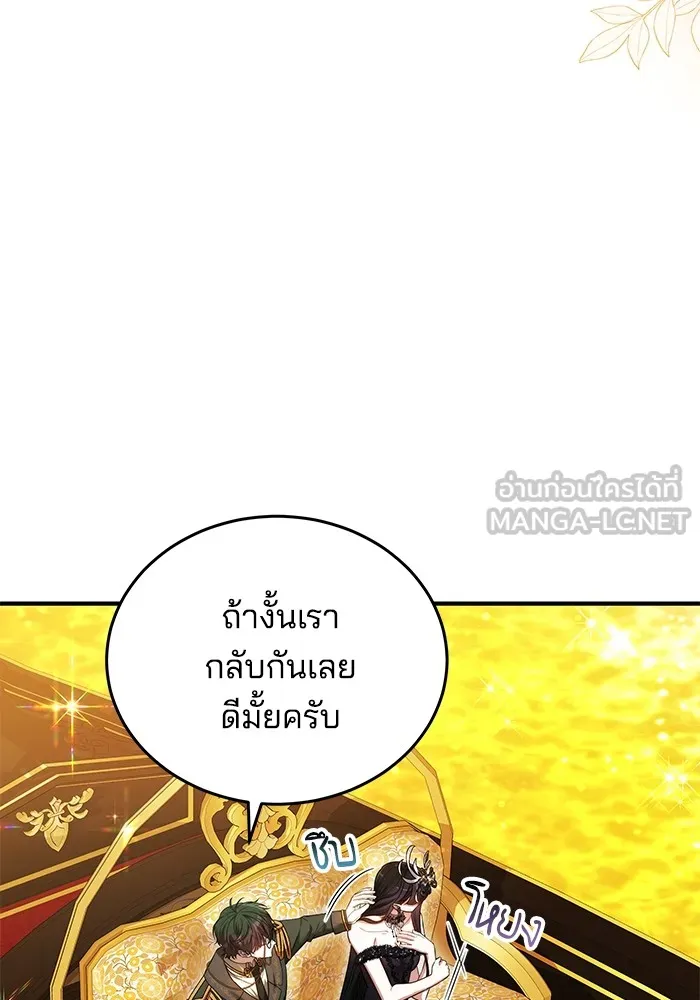 เจ้าสาวอัคนีดำ ตอนที่ 55 รูปที่ 27