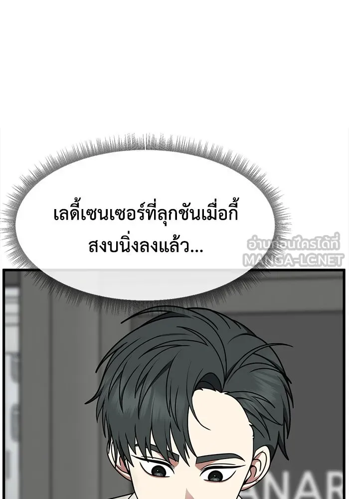 ช่วยเปลี่ยนฉันที ตอนที่ 269. ซีซัน 2 รูปที่ 105