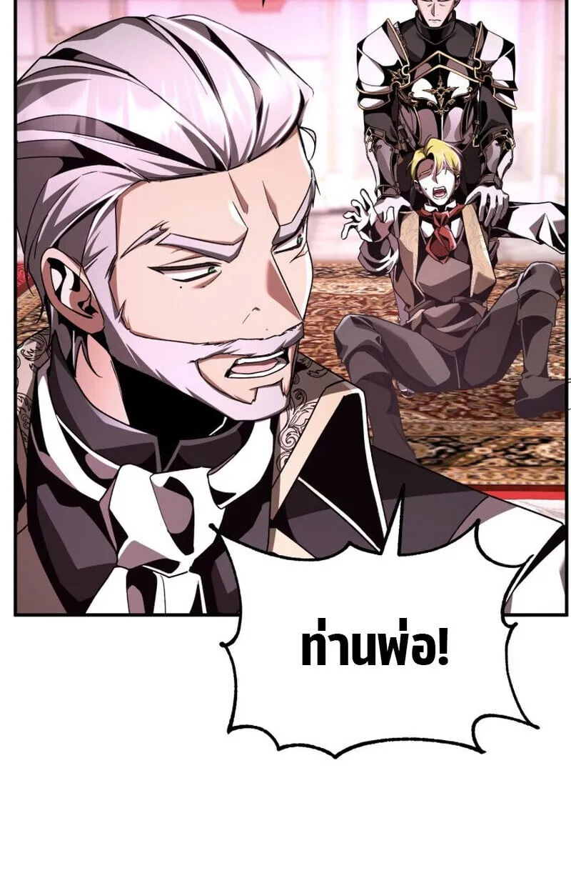 Dukedom_s Legendary Prodigy ยอดอ_จฉร_ยะแห_งตระก_ลดย_ก ตอนที่ ตอนที่ 21 รูปที่ 107