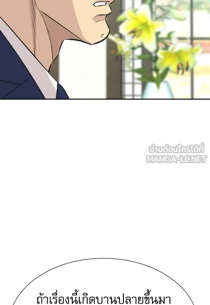 หลานอัจฉริยะ ตอนที่ 37 รูปที่ 102