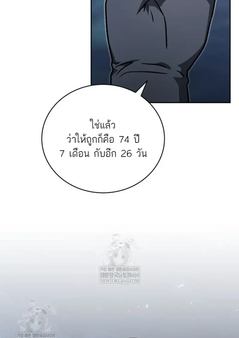 Concept Grasping Magic Genius ตอนที่ ตอนที่ 45 รูปที่ 83