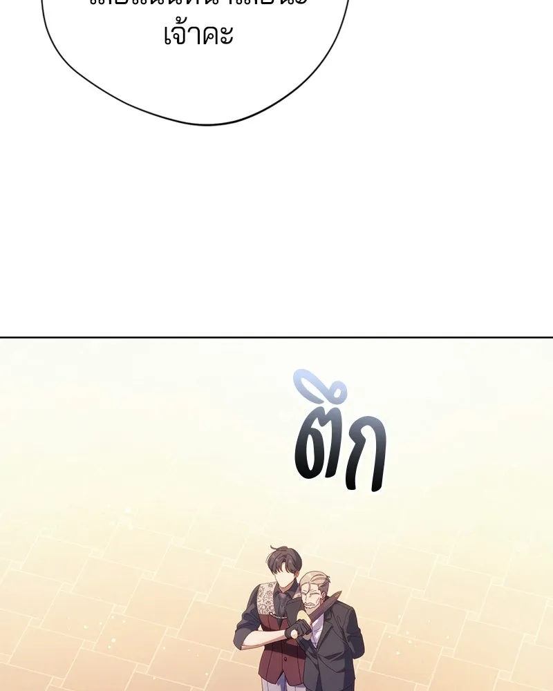 ถ้าเป็นนางร้าย ขอตายดีกว่า ตอนที่ 68 รูปที่ 8