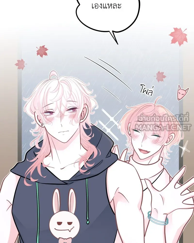 ฤดูฝนของฉันกับนาย ตอนที่ 24 คำสัญญา รูปที่ 75