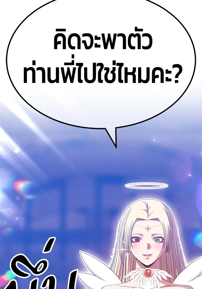 +99 ท่อนไม้พร้อมบวก ตอนที่ 52 รูปที่ 179