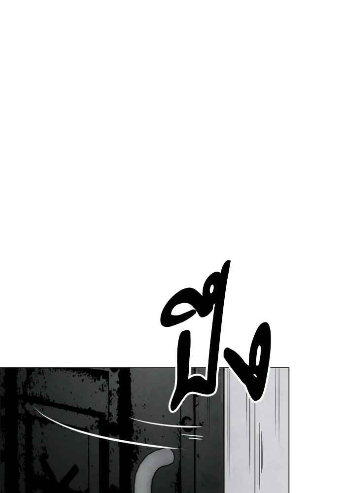 FOG LAND ตอนที่ บทนำ รูปที่ 86