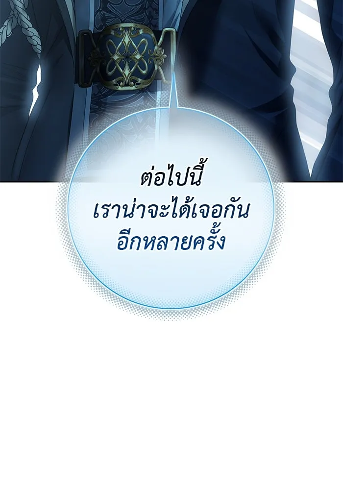 เกมรักด่านสุดท้ายจับนายพระเอก ตอนที่ 7 รูปที่ 85