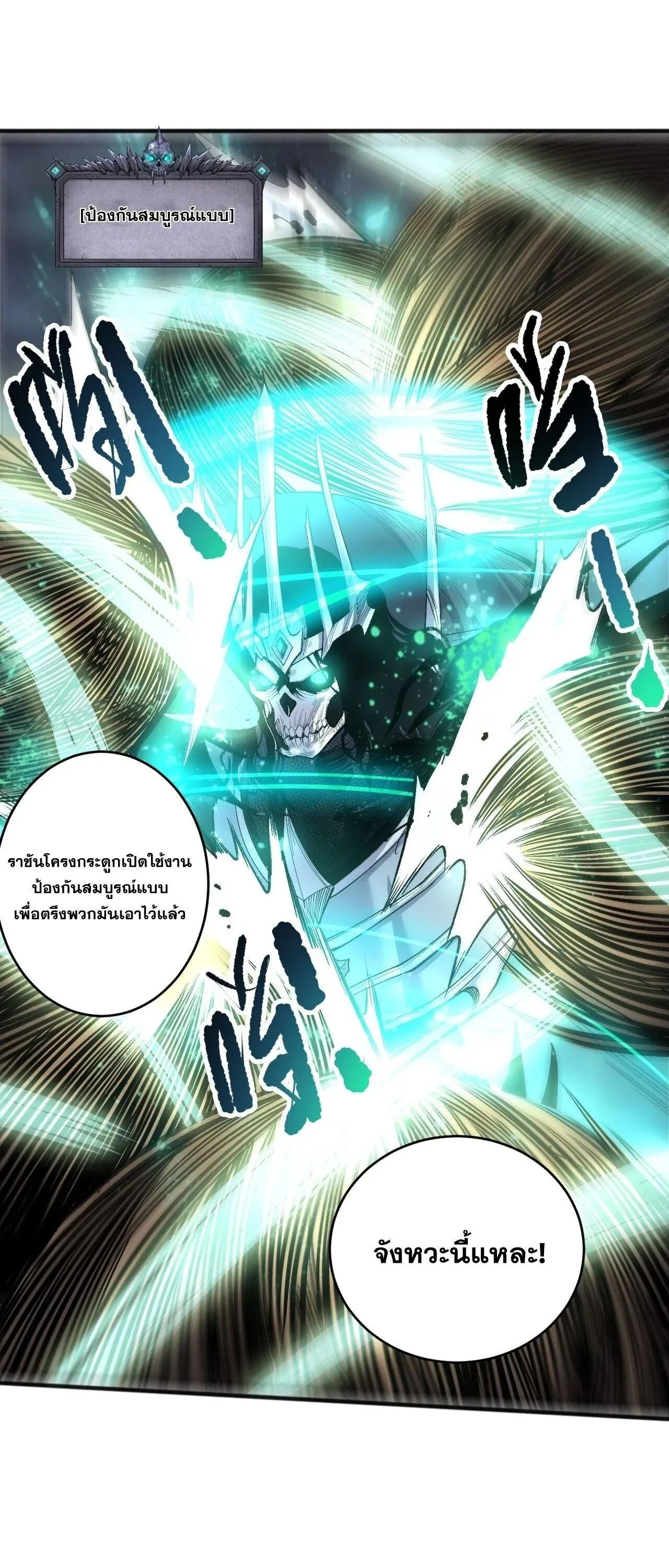 Disastrous Necromancer ราช_นน_กอ_ญเช_ญว_ญญาณ ตอนที่ ตอนที่ 263 รูปที่ 44