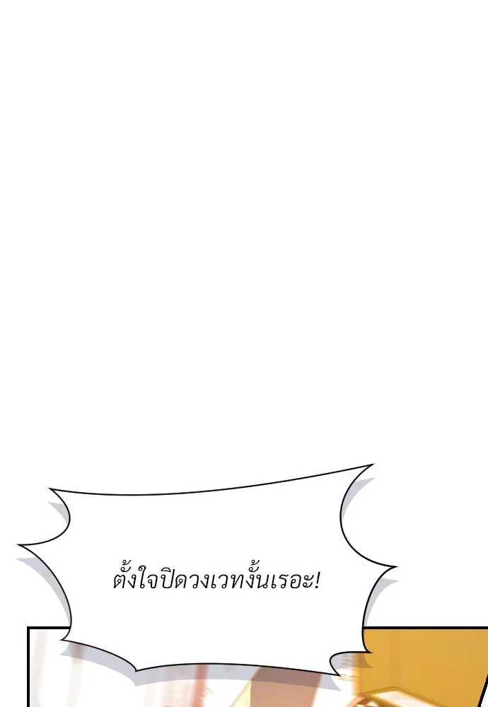 จักรพรรดิคลั่งรักที่เด็กกว่าฉันพันปี ตอนที่ 11 รูปที่ 58