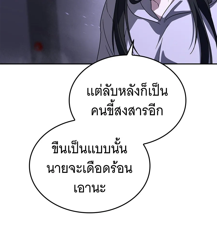 ถึกทนแทงก์แรงก์ C ตอนที่ 28 รูปที่ 140