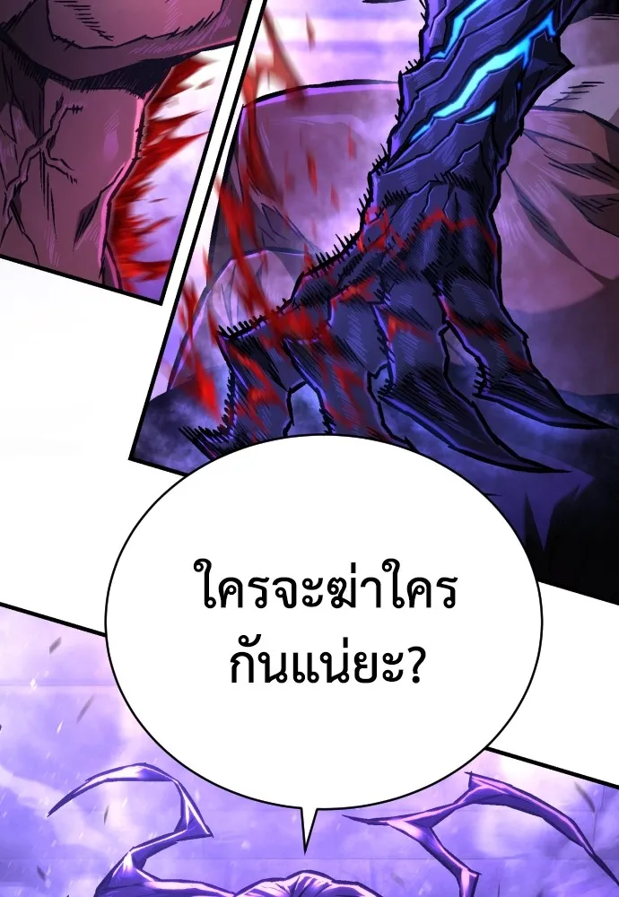 เพชฌฆาตลงทัณฑ์ ตอนที่ 4 รูปที่ 118