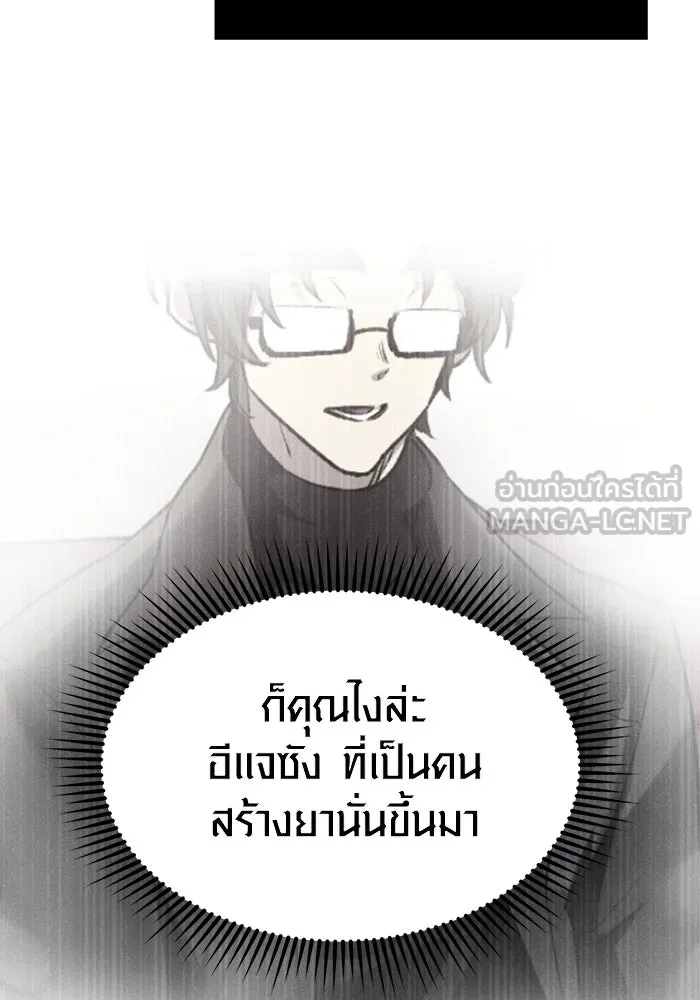 พลิกชะตาคว้าไอเทมระดับเทพ ตอนที่ 16 รูปที่ 93