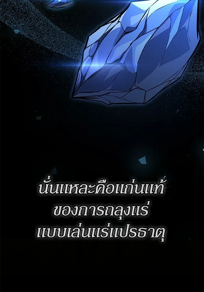 ผู้ย้อนเวลาผู้สร้างทุกสิ่ง ตอนที่ 5 รูปที่ 34