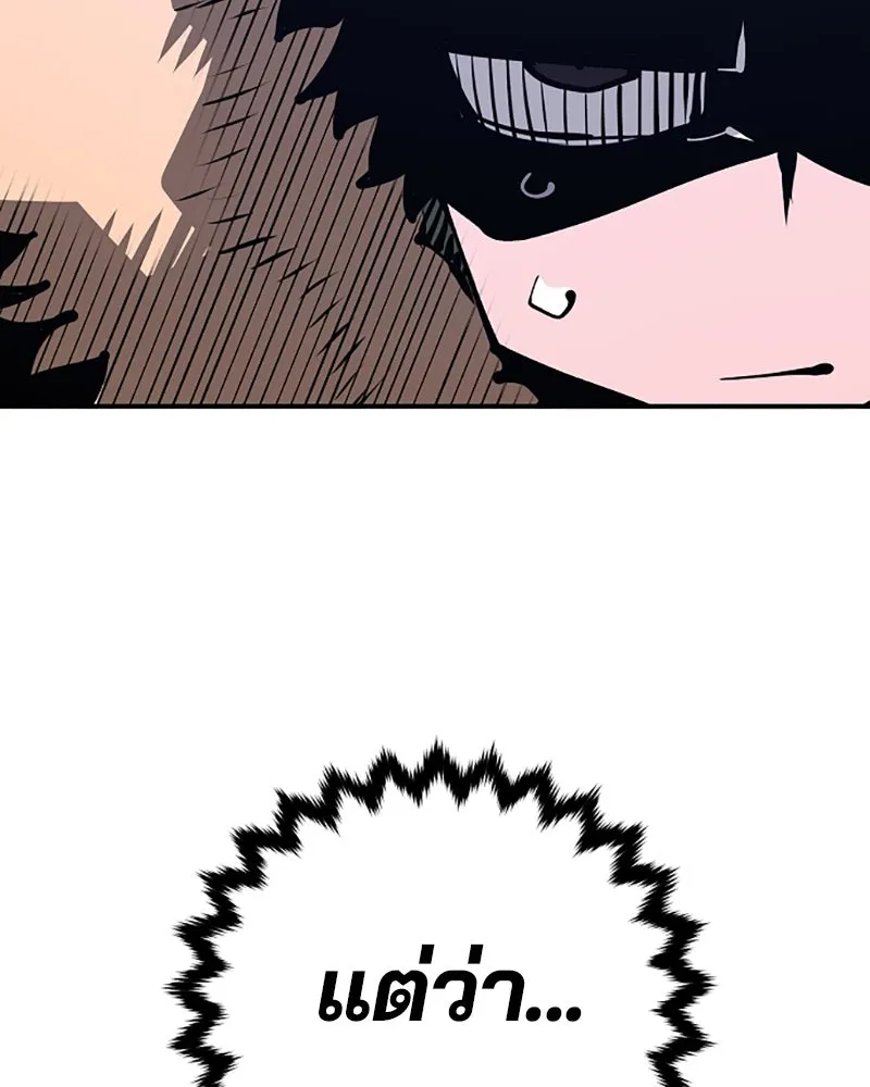 Player ตอนที่ 103 รูปที่ 128