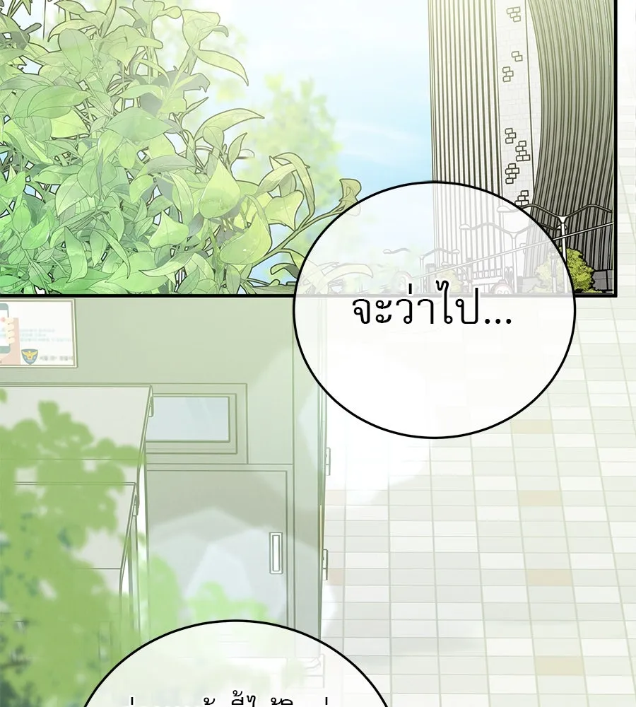 รักหลอกหยอกแฟนเก่า ตอนที่ 45 รูปที่ 2