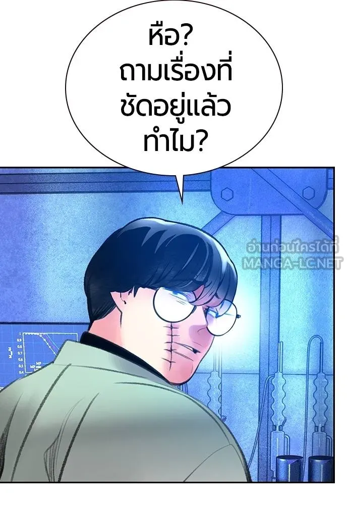 Jungle Juice ตอนที่ 149 รูปที่ 127