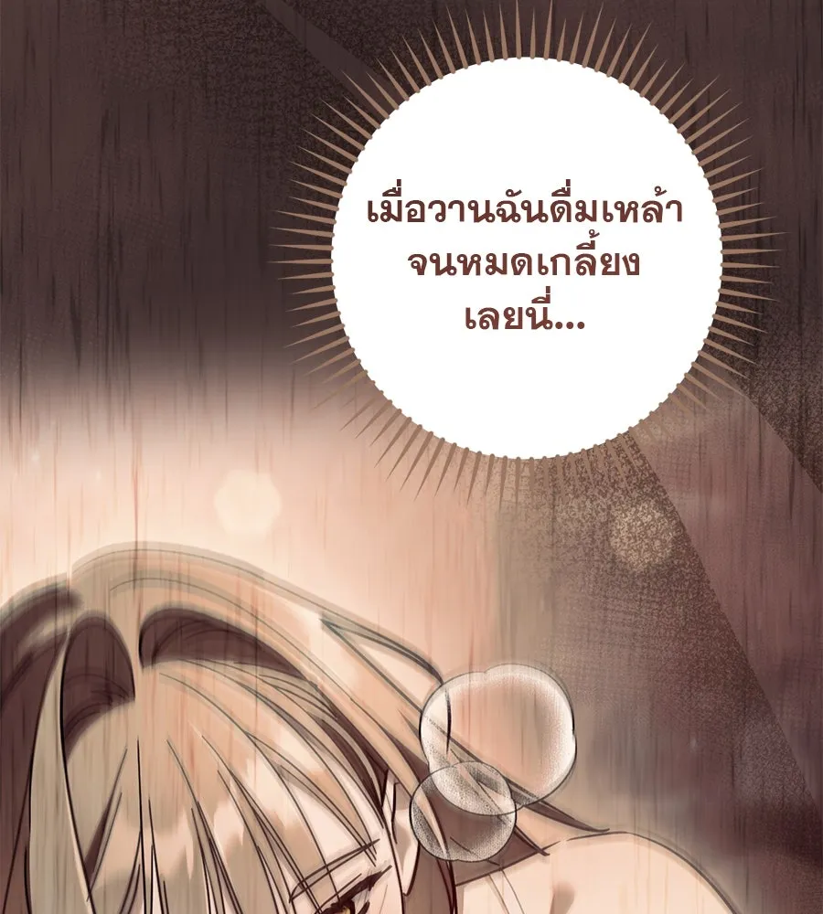 เรือนจำรัก ตอนที่ 51 รูปที่ 119