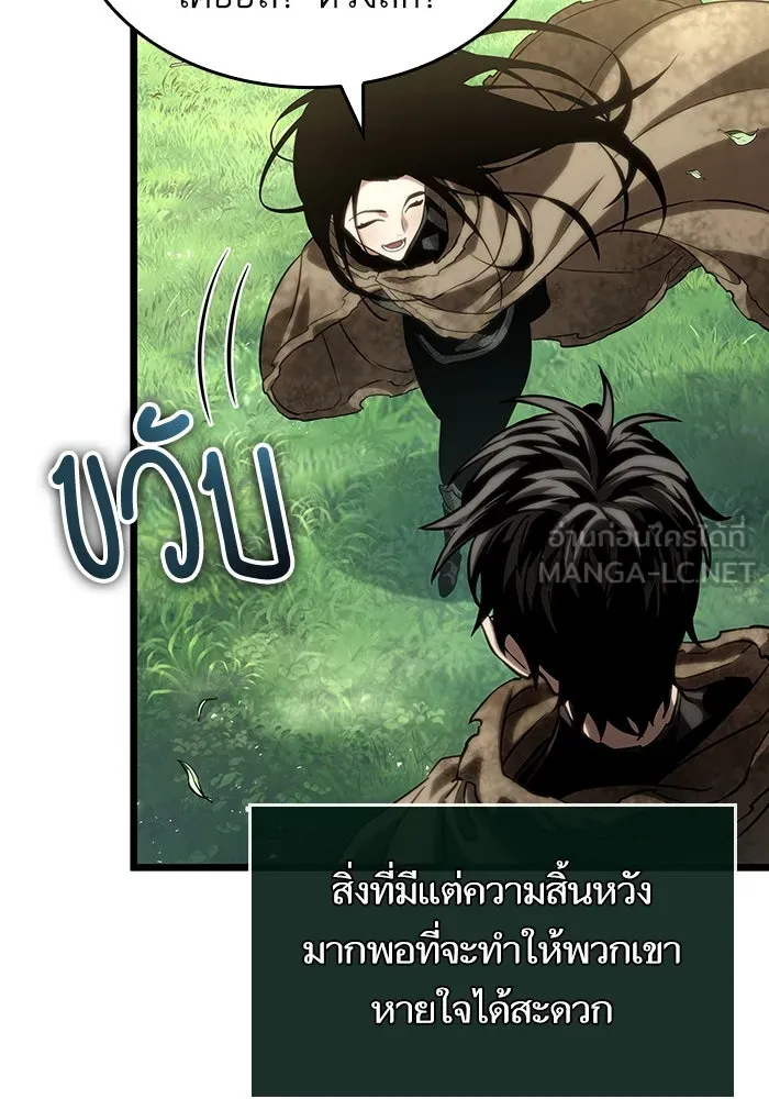 หลังวันสิ้นโลก ตอนที่ 128 รูปที่ 105