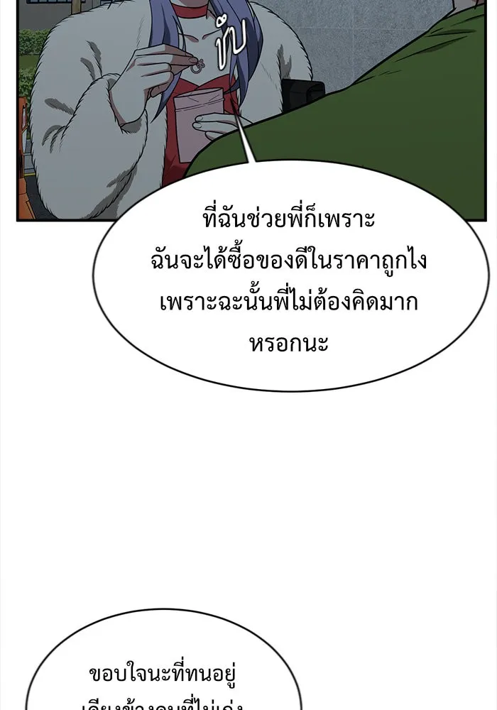 ช่วยเปลี่ยนฉันที ตอนที่ 129. ฮานายอง 2 รูปที่ 103