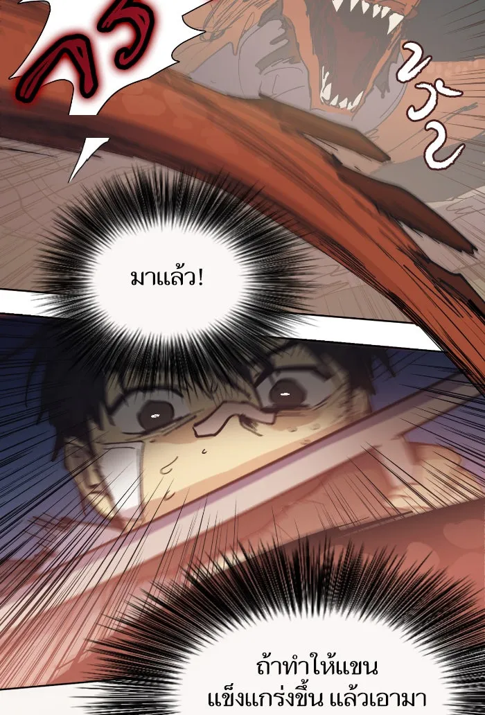 My S-Class Hunters ตอนที่ 4 การบุก รูปที่ 11