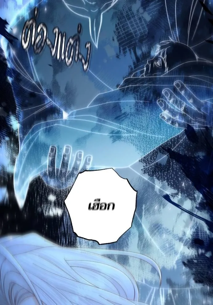 การแต่งงานครั้งใหม่ข ตอนที่ 190 รูปที่ 73