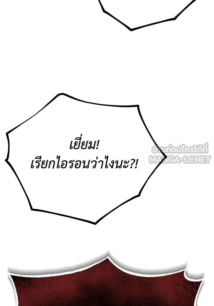ชีวิตพลิกผันของลอร์ดผู้เกียจคร้าน ตอนที่ 106 ใช้ความรู้สึกต่ำต้อยเป็นแรงผล รูปที่ 33