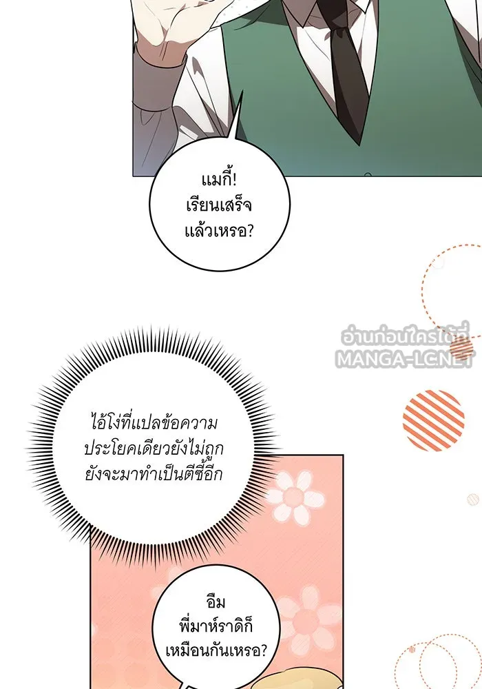 ทุกอย่างที่เสียไป ฉันขอทวงคืน ตอนที่ 35 รูปที่ 51