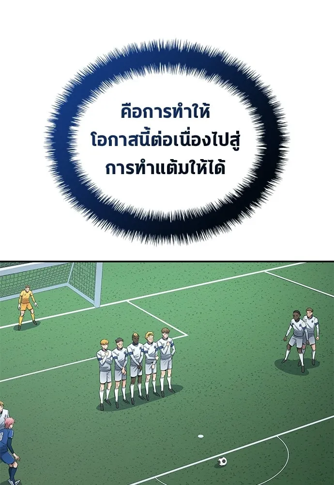นักเตะแข้งสวรรค์ ตอนที่ 102 รูปที่ 65